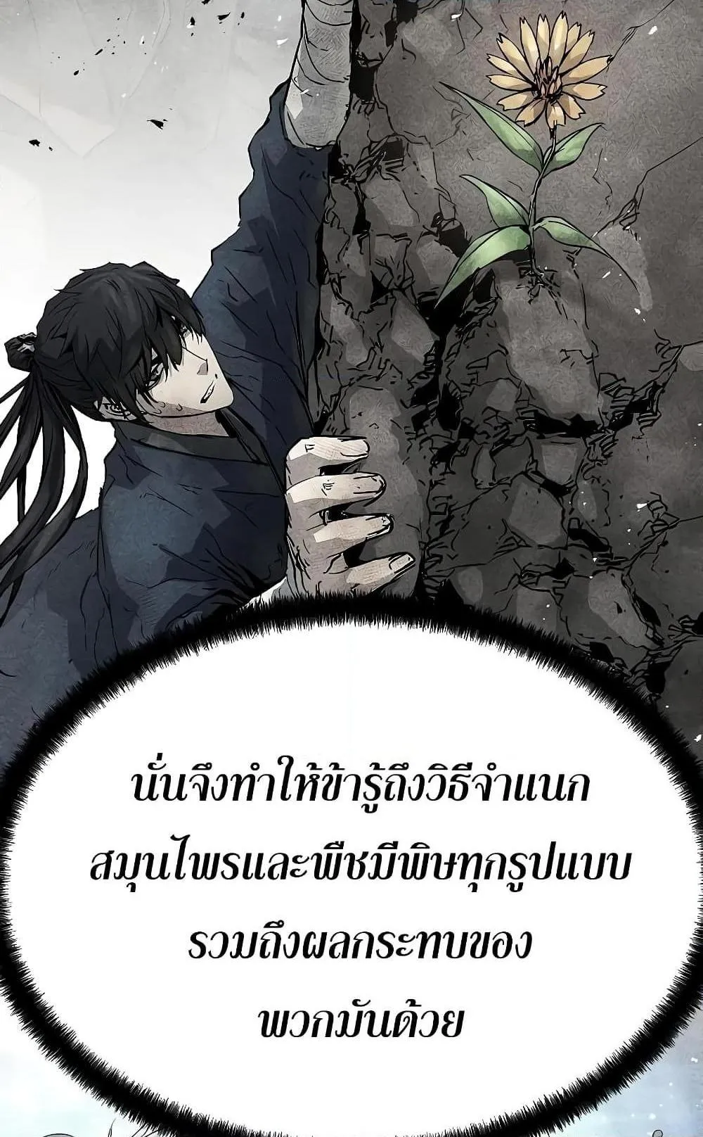 Absolute Regression ตอนที่ 9 หน้า 33