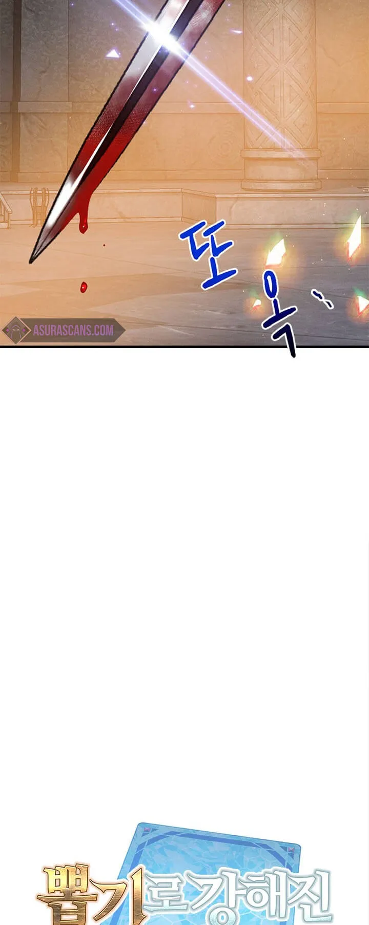 SSS-Class Gacha Hunter ตอนที่ 7 หน้า 4