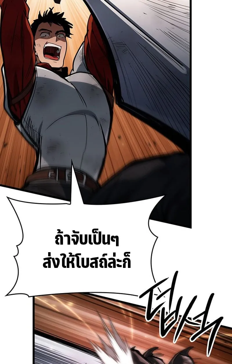 Crimson Reset ตอนที่ 3 หน้า 11