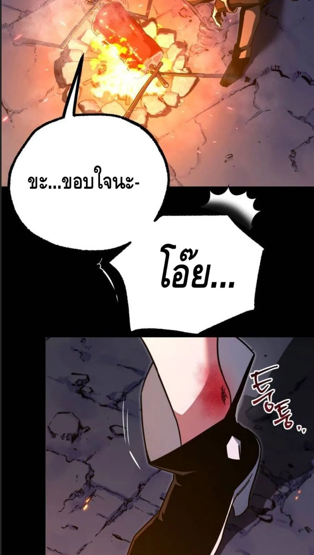 I Took Over The Academy With a Single Sashimi Knife ตอนที่ 42 หน้า 12