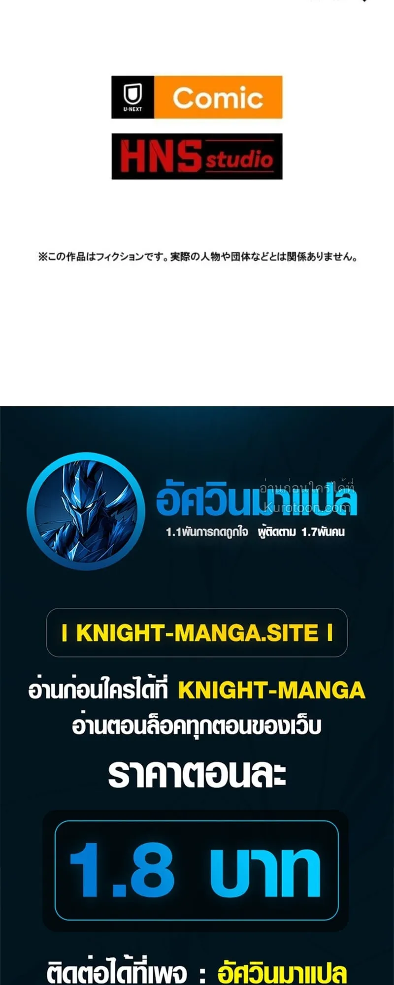 Absolute Domination at Level 0 Using My Analysis Skill เลเวล 0 ที่แกร่งที่สุด ตอนที่ 10 หน้า 81