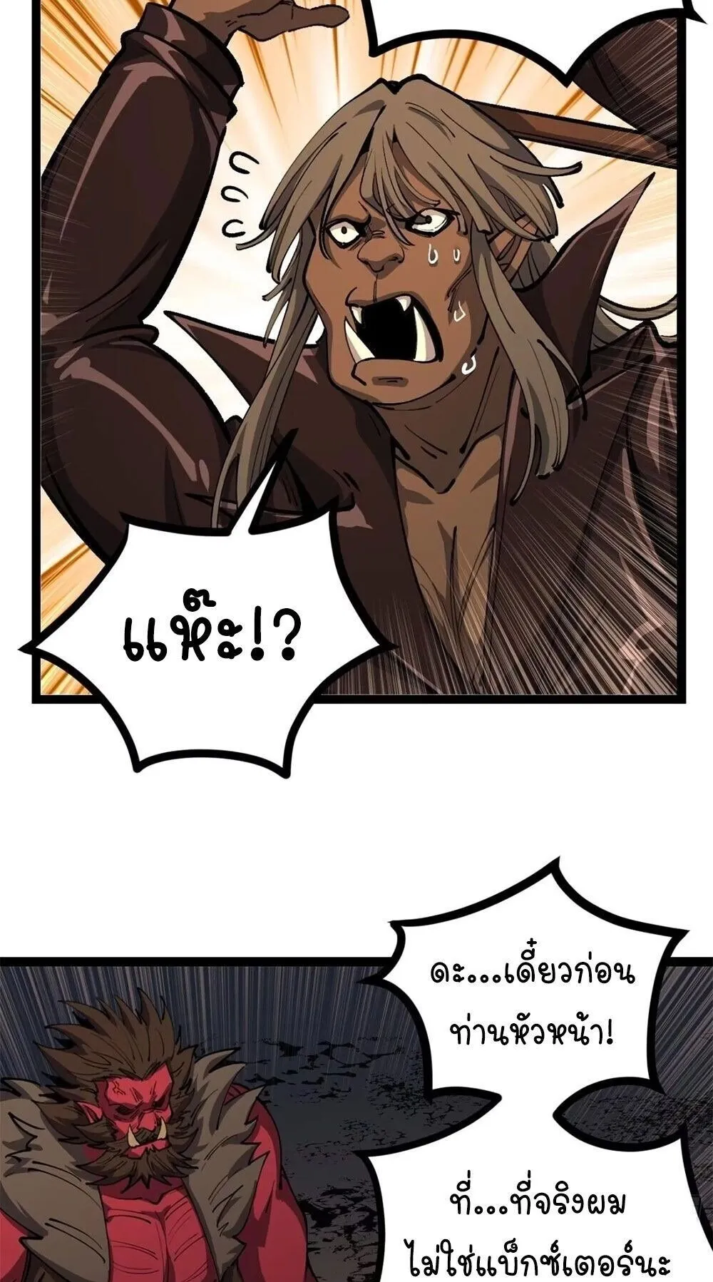 Gatekeeper of the Boundless Worlds ตอนที่ 193 หน้า 12