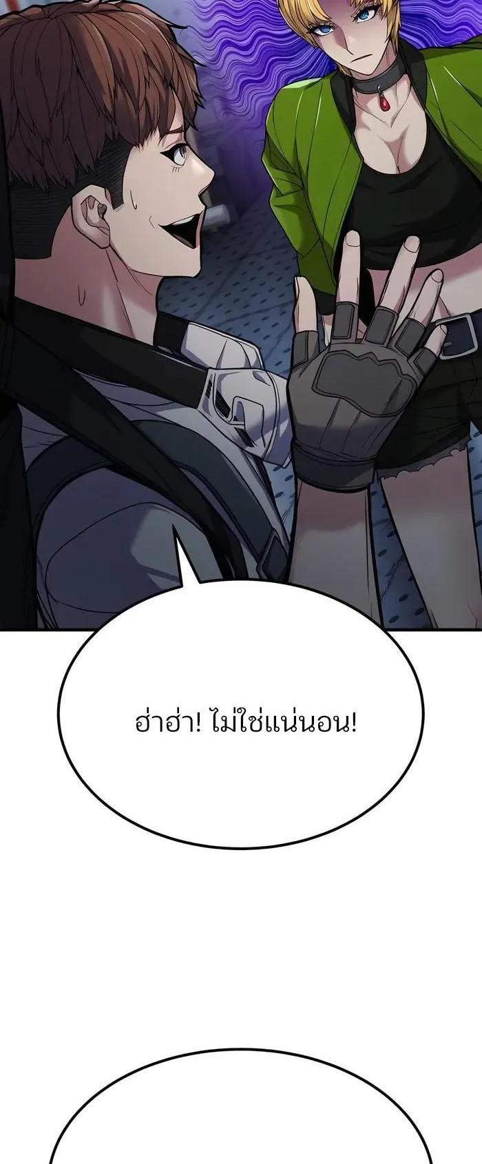 Expelled Hero Is Too Strong ตอนที่ 4 หน้า 77