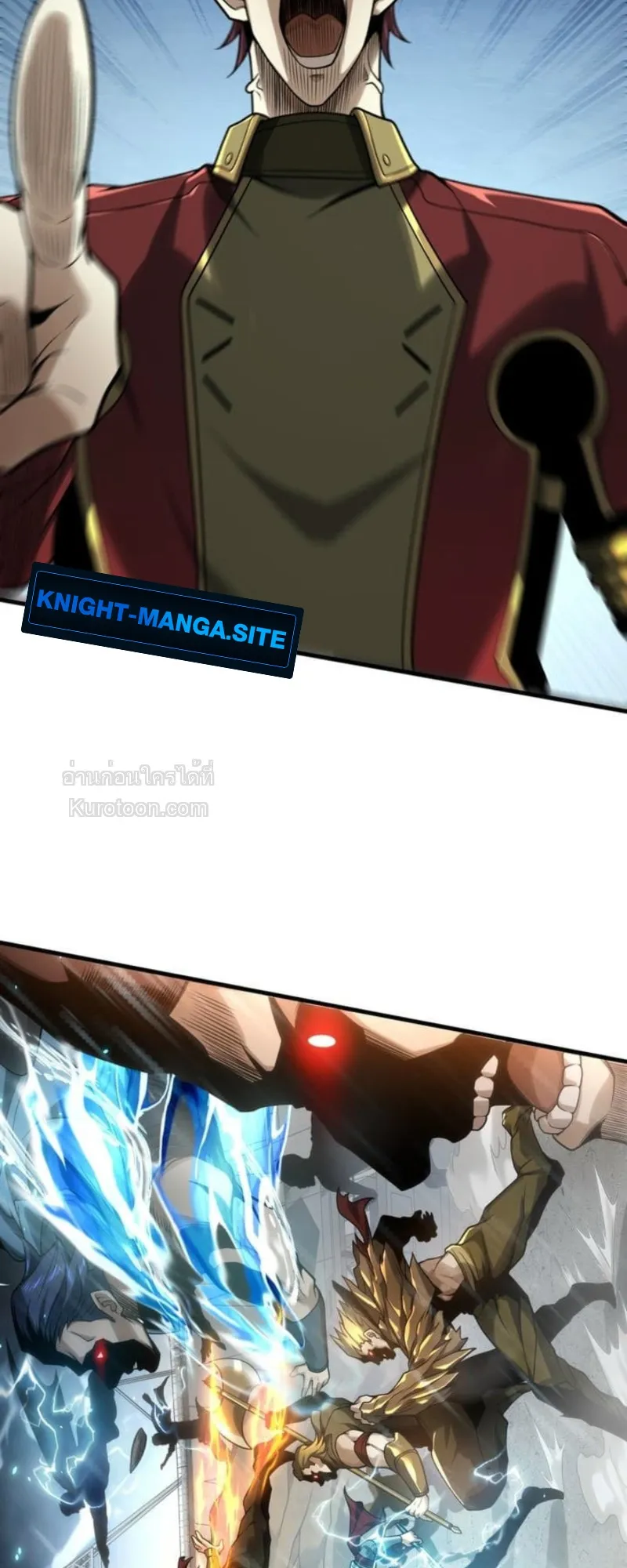 Absolute Domination at Level 0 Using My Analysis Skill เลเวล 0 ที่แกร่งที่สุด ตอนที่ 12 หน้า 21
