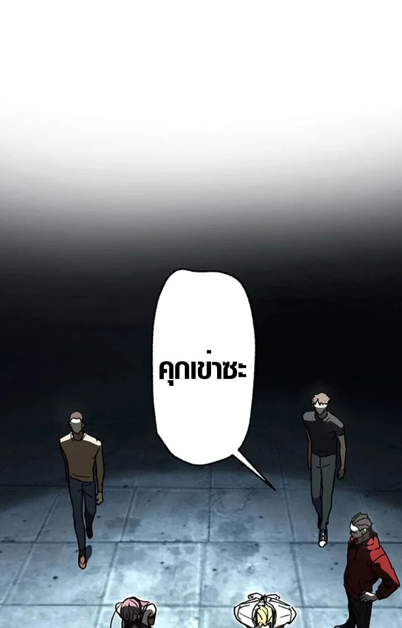 Aristocrat’s Revenge ตอนที่ 30 หน้า 61