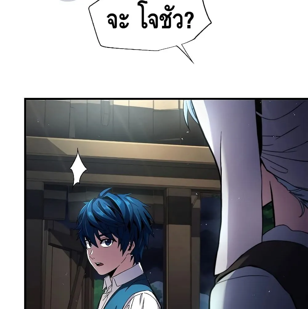 Return of The Unrivaled Spear Knight ตอนที่ 5 หน้า 75