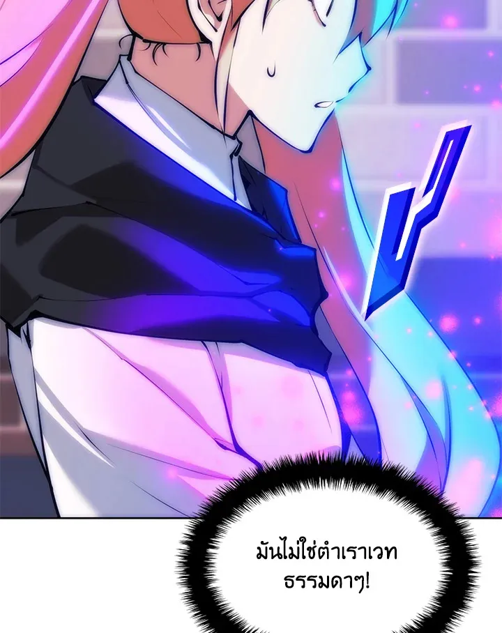 Overgeared ตอนที่ 238 หน้า 79