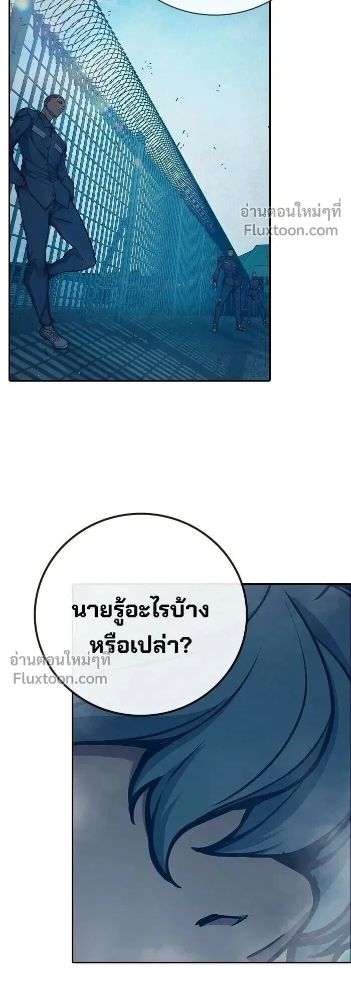 Juvenile Prison ตอนที่ 90 หน้า 61