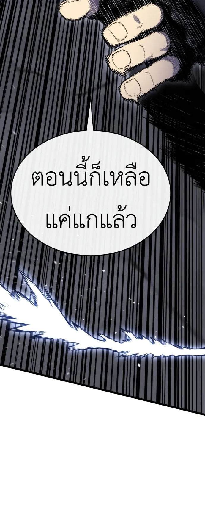 Artifact-Devouring Player ตอนที่ 2 หน้า 91