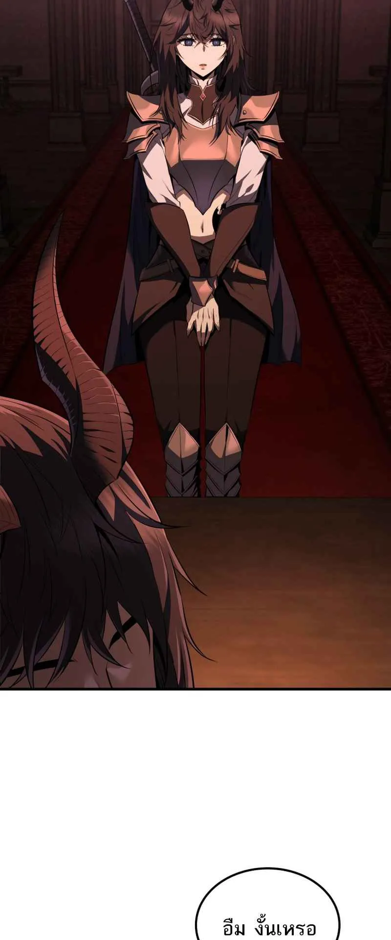 The Fox-Eyed Villain of the Demon Academy ตอนที่ 4 หน้า 85