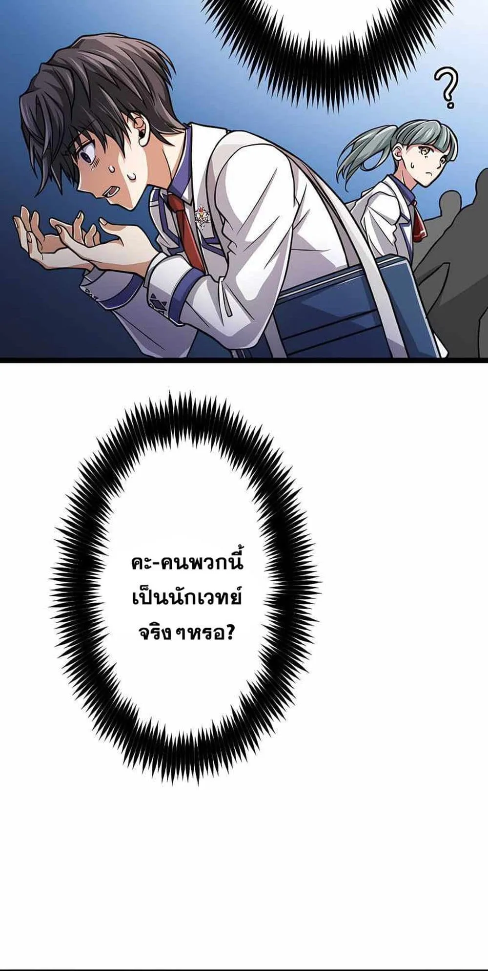 Magic Level 99990000 All-Attribute Great Sage ตอนที่ 1 หน้า 66