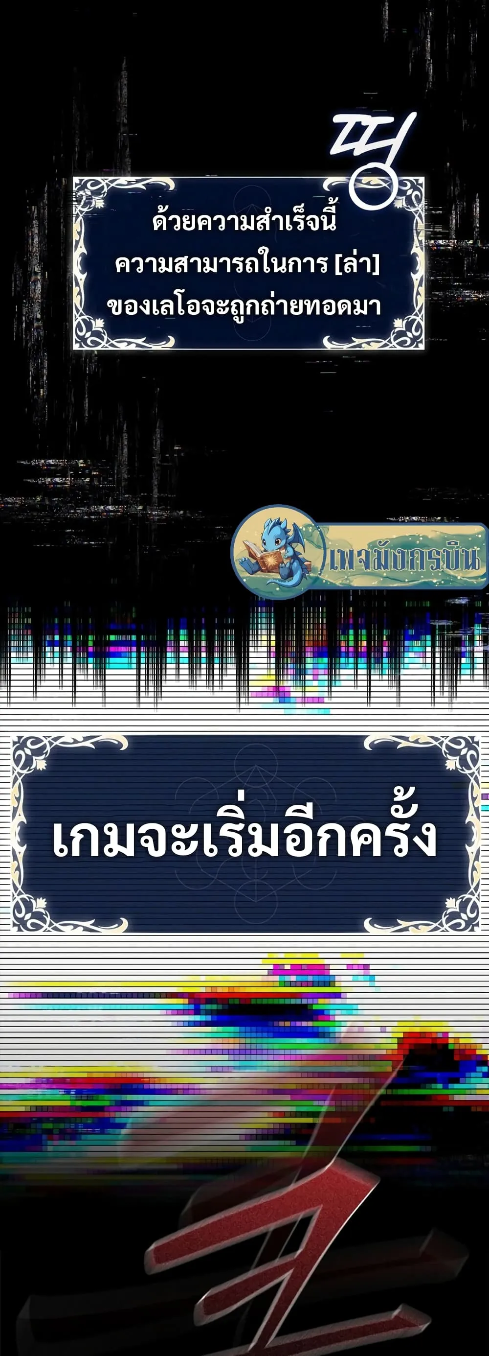 Raising the Princess to Overcome Death ตอนที่ 2 หน้า 68