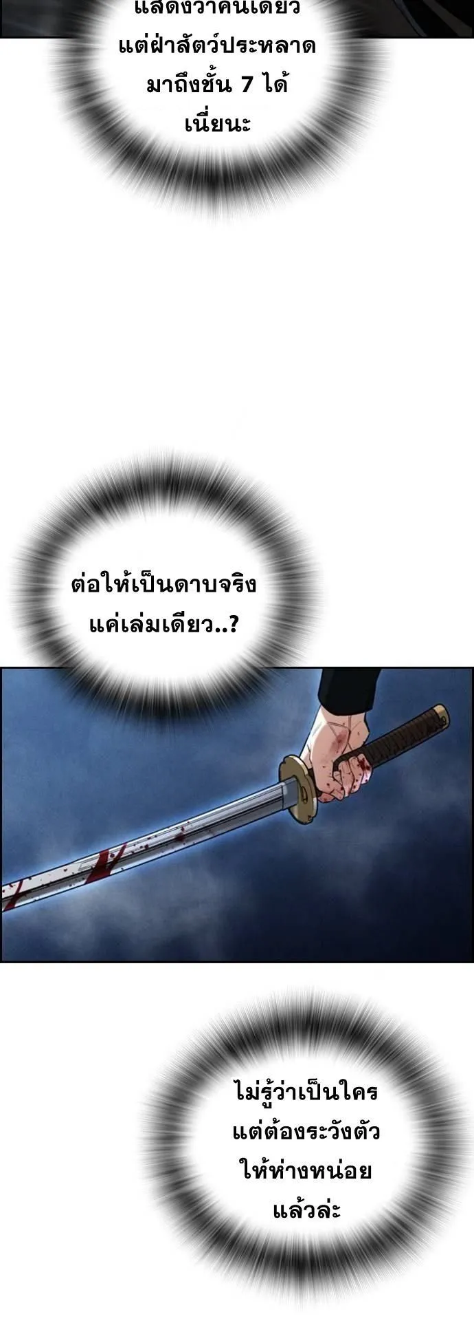 The Regressor Only Protects Me ตอนที่ 4 หน้า 17
