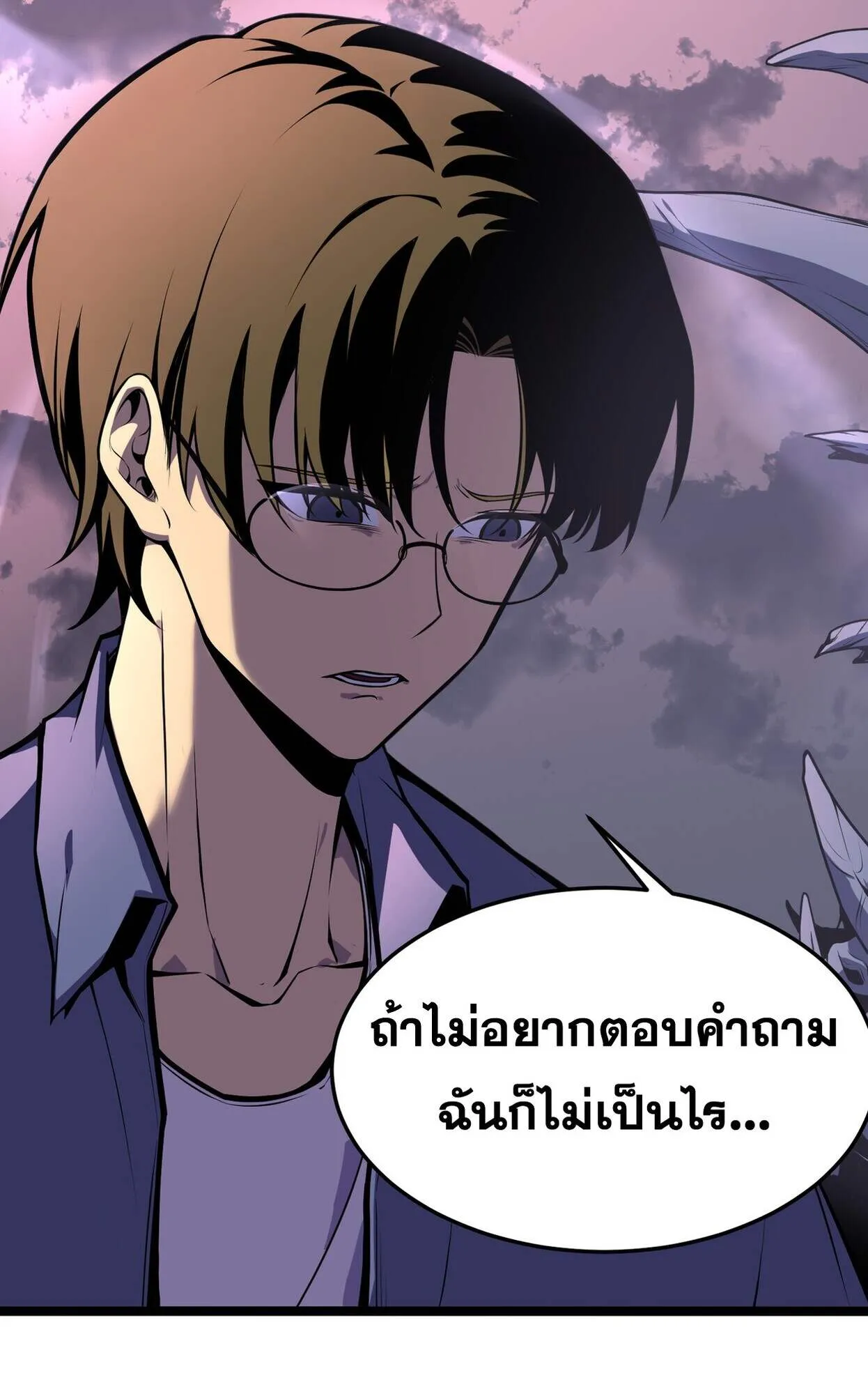 Rebirth My Vengeance Through the Mirror ตอนที่ 3 หน้า 10