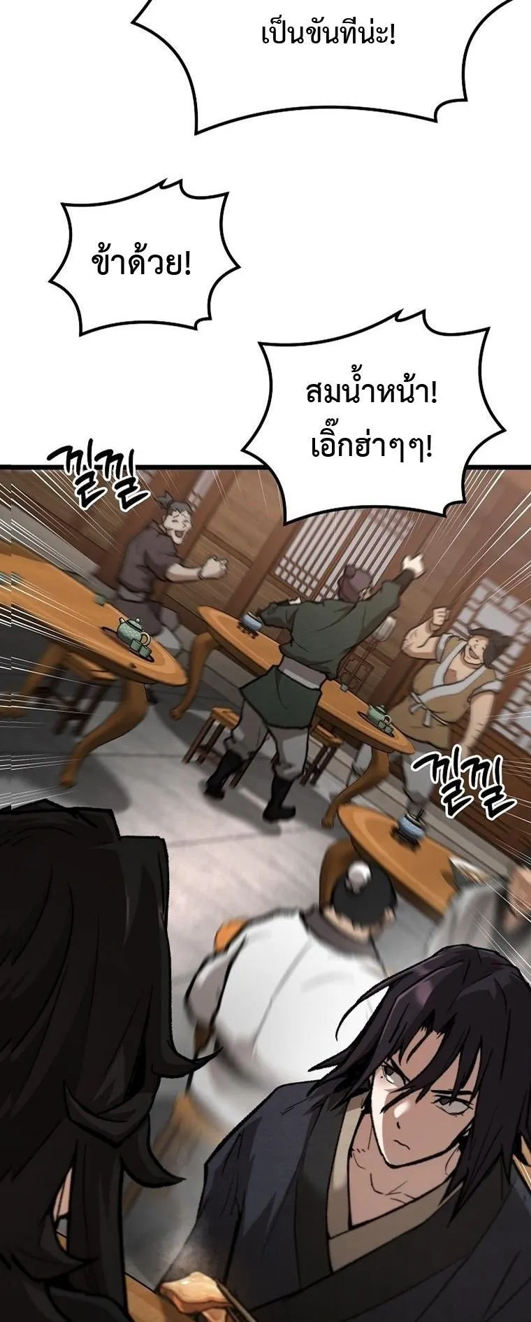Unrivaled Spear Ghost ตอนที่ 38 หน้า 40