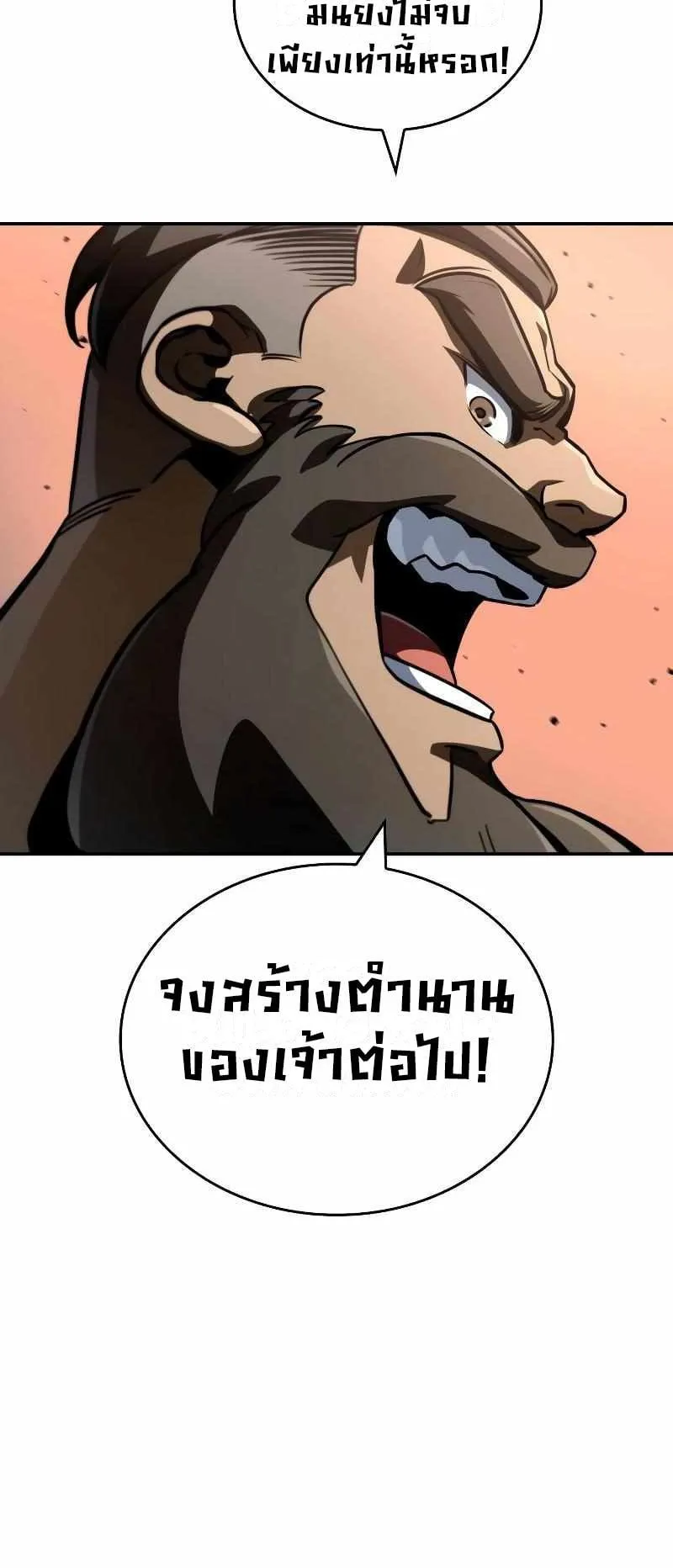 Valhalla Saga ตอนที่ 2 หน้า 38