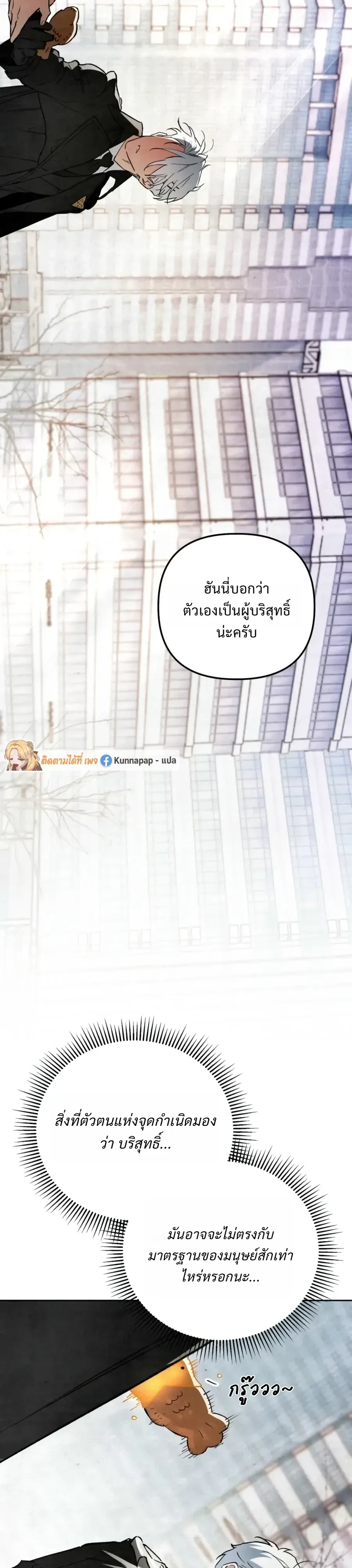 The Painter Who Draws Dungeons ตอนที่ 17 หน้า 37