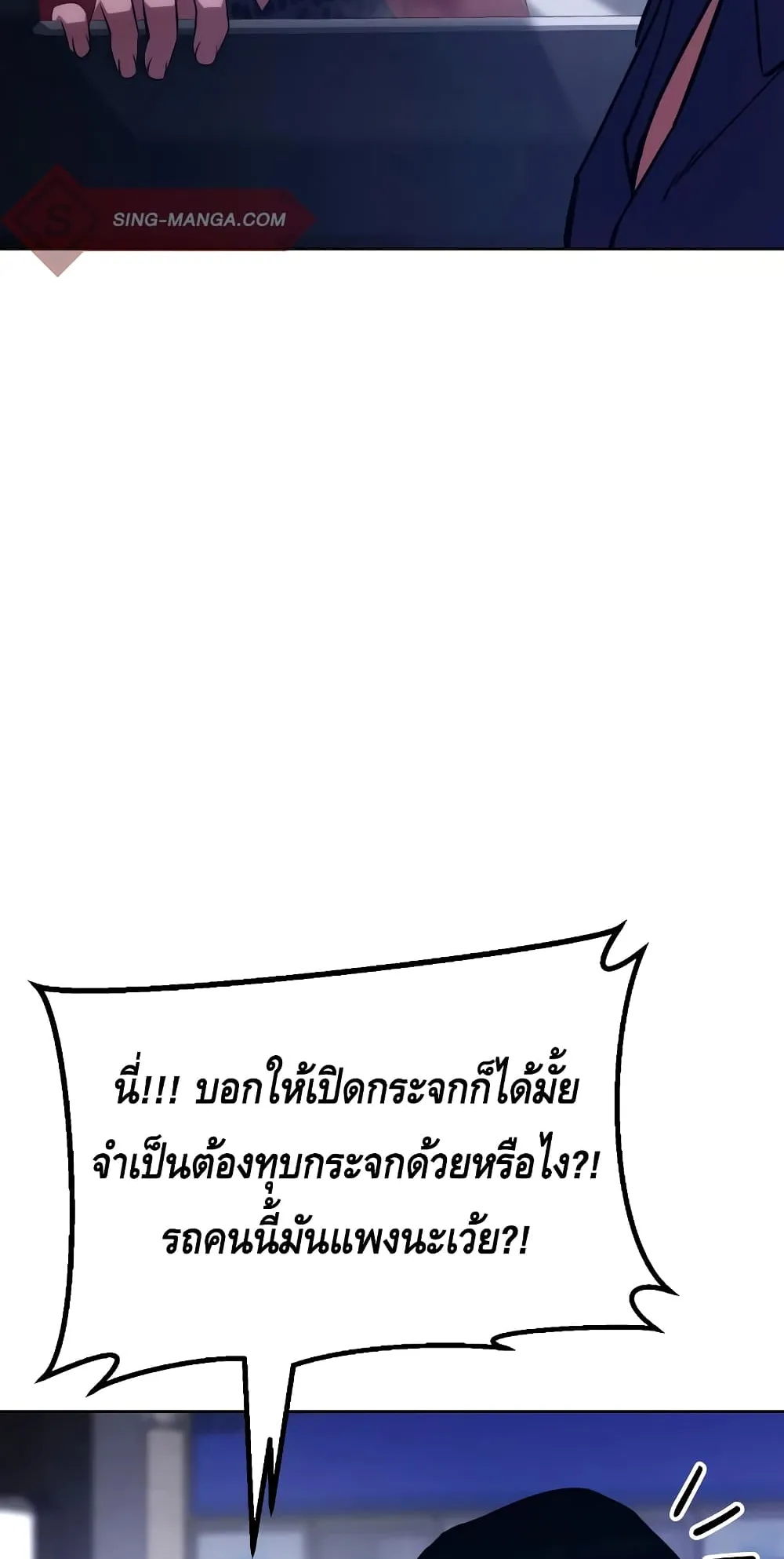 Baek XX ตอนที่ 7 หน้า 27