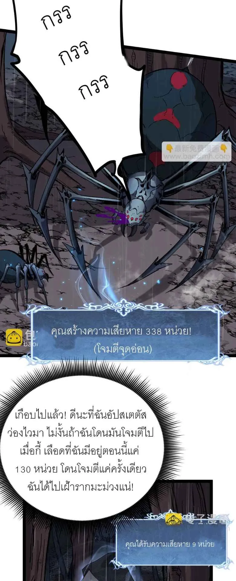 God-Level Assassin, I’m the Shadow ตอนที่ 2 หน้า 41