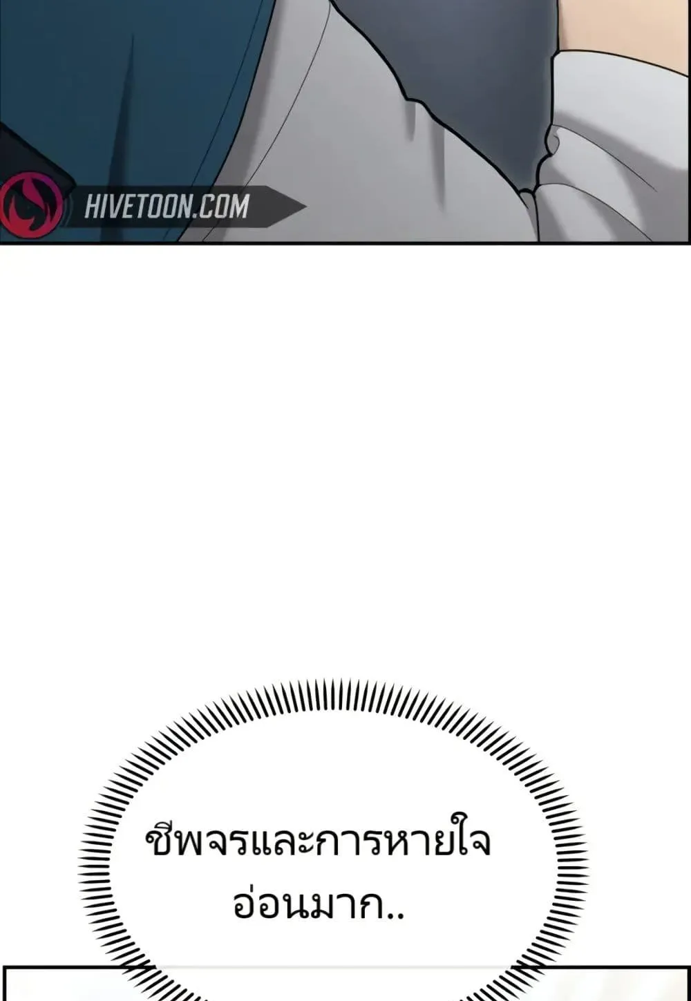 The Cop Is Too Strong ตอนที่ 9 หน้า 54