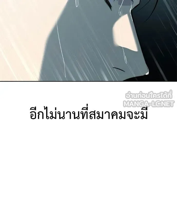 Red Shirt ตอนที่ 30 หน้า 130