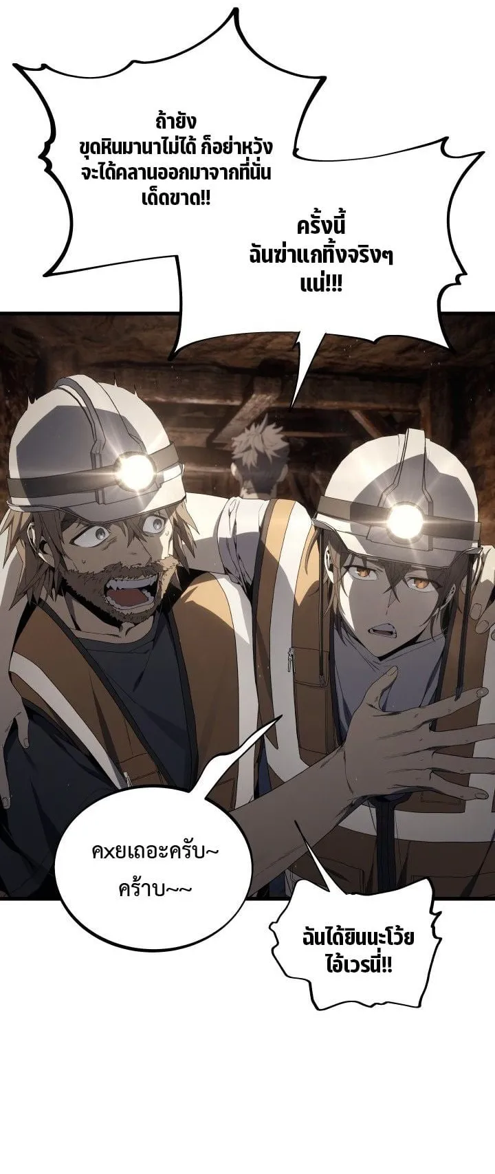 Sandmancer of the Scorched Desert จอมเวททรายแห่งทะเลทรายอันมอดไหม้ ตอนที่ 4 หน้า 59