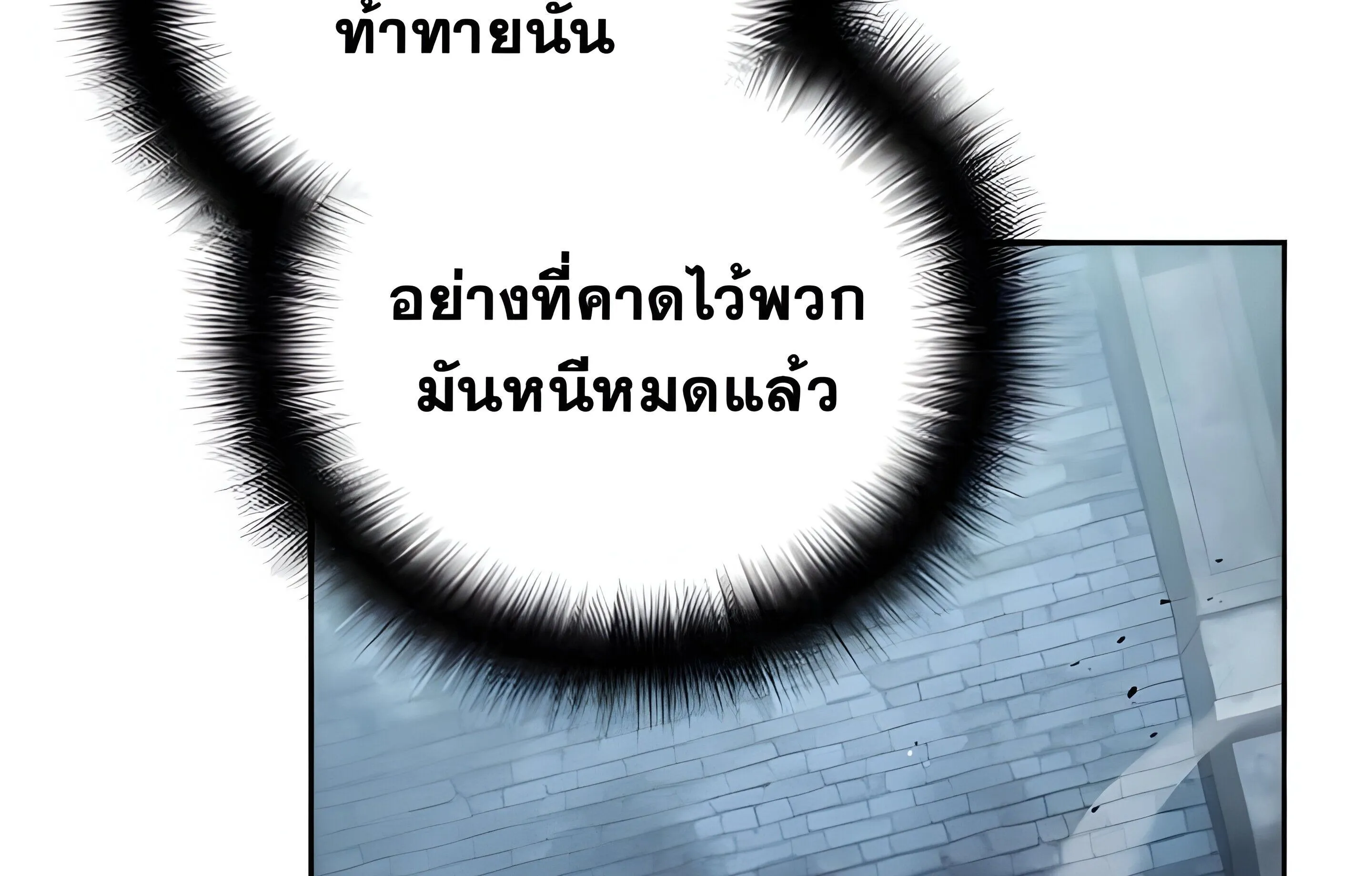 Sovereign of the Infinite Clones ตอนที่ 48 หน้า 12