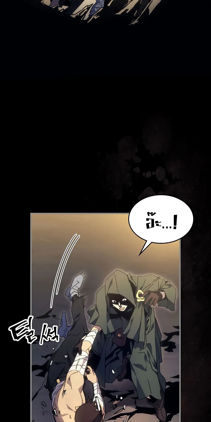 Mr Devourer Please Act Like a Final Boss ตอนที่ 0 หน้า 7