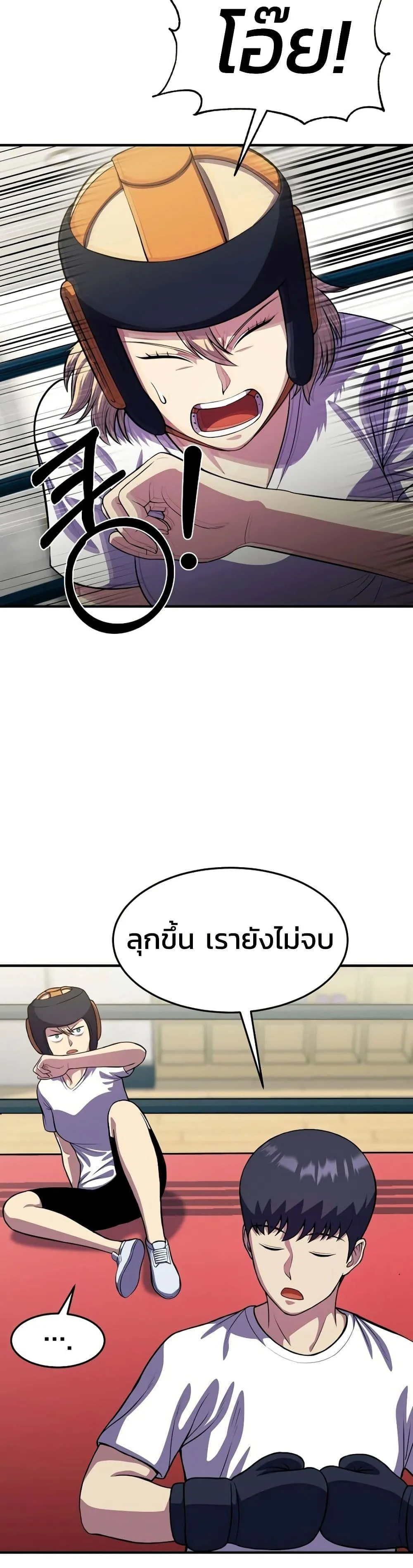 Academy Reincarnation Hero การหวนคืนของวีรบุรุษแห่งสถาบัน ตอนที่ 18 หน้า 5