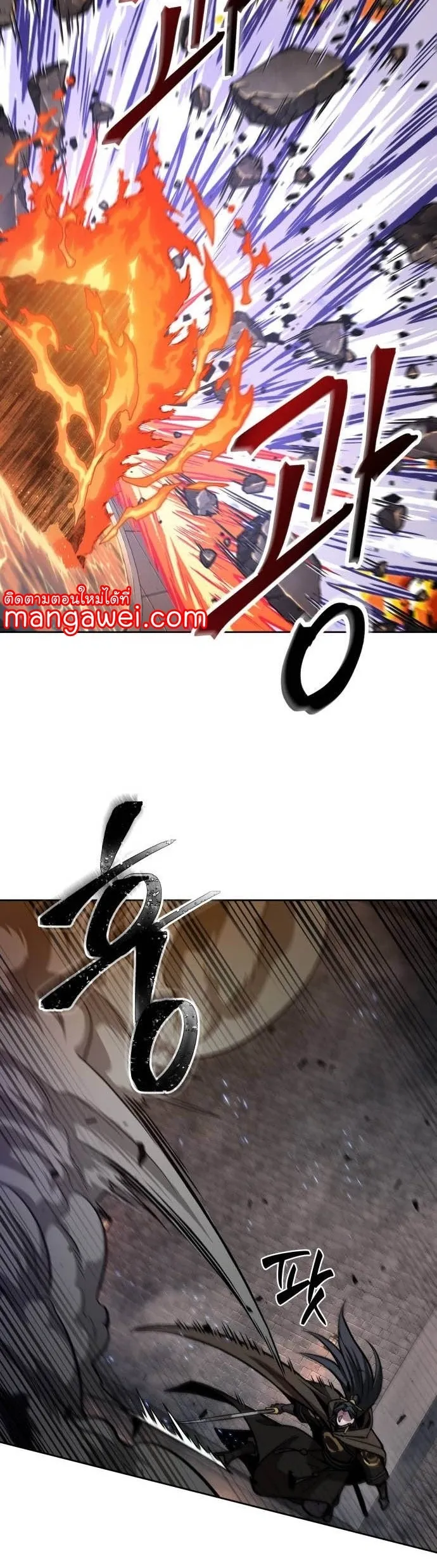 Nano Machine Chapter 202 หน้า 42