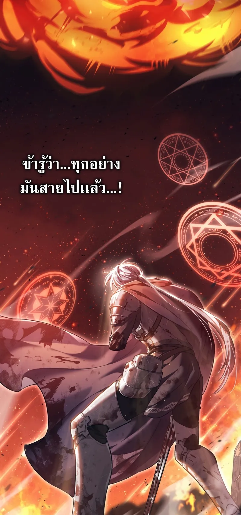 Reborn as the Enemy Prince ตอนที่ 1 หน้า 34