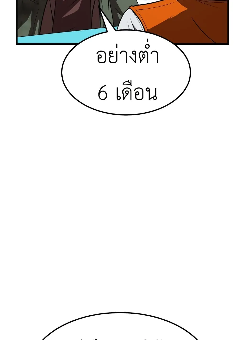 Emperor Of Kings ตอนที่ 1 หน้า 183