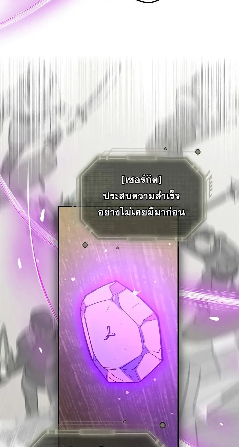 Hyper Luck ตอนที่ 1 หน้า 95