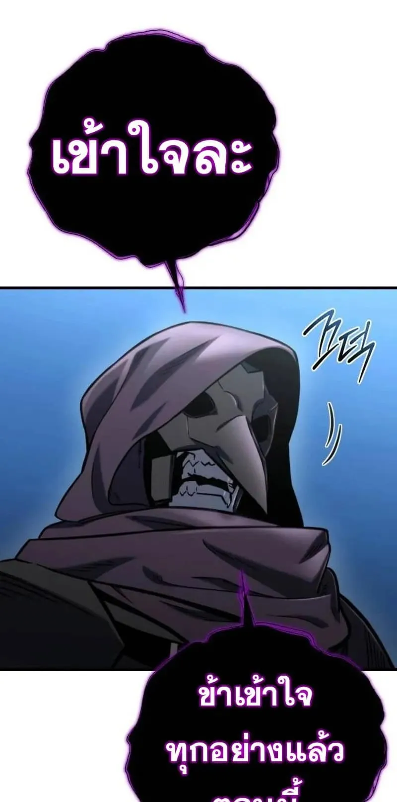 Hiding the logistics center in Apocalypse ตอนที่ 35 หน้า 17