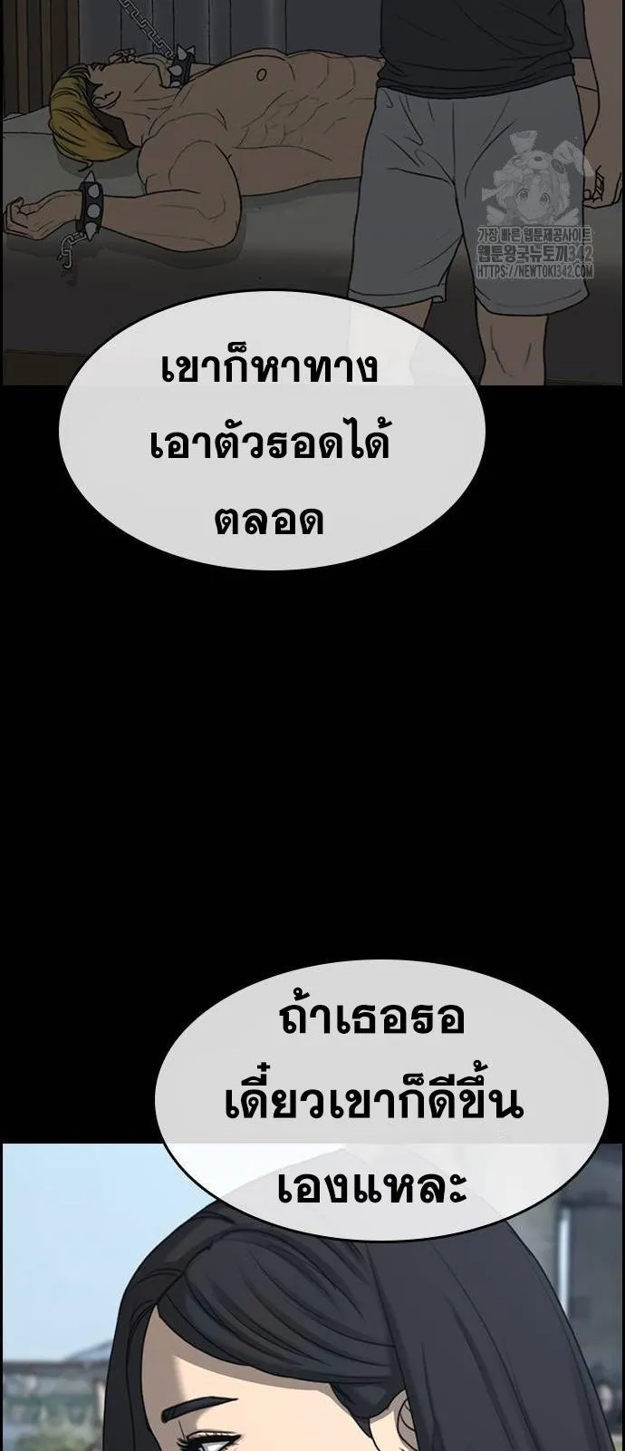 Loser Life 2 ตอนที่ 29 หน้า 46