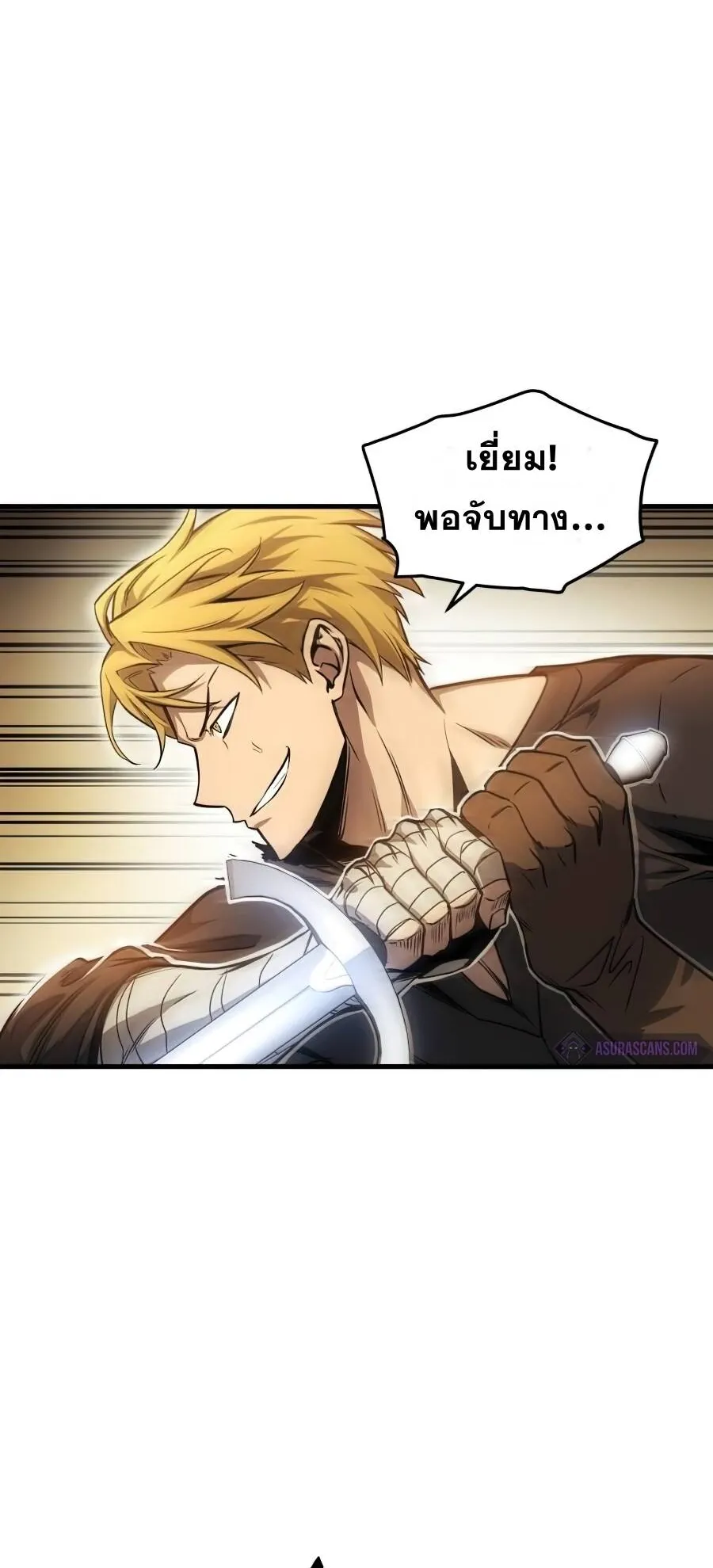 Reincarnation of the Suicidal Battle God ตอนที่ 12 หน้า 28