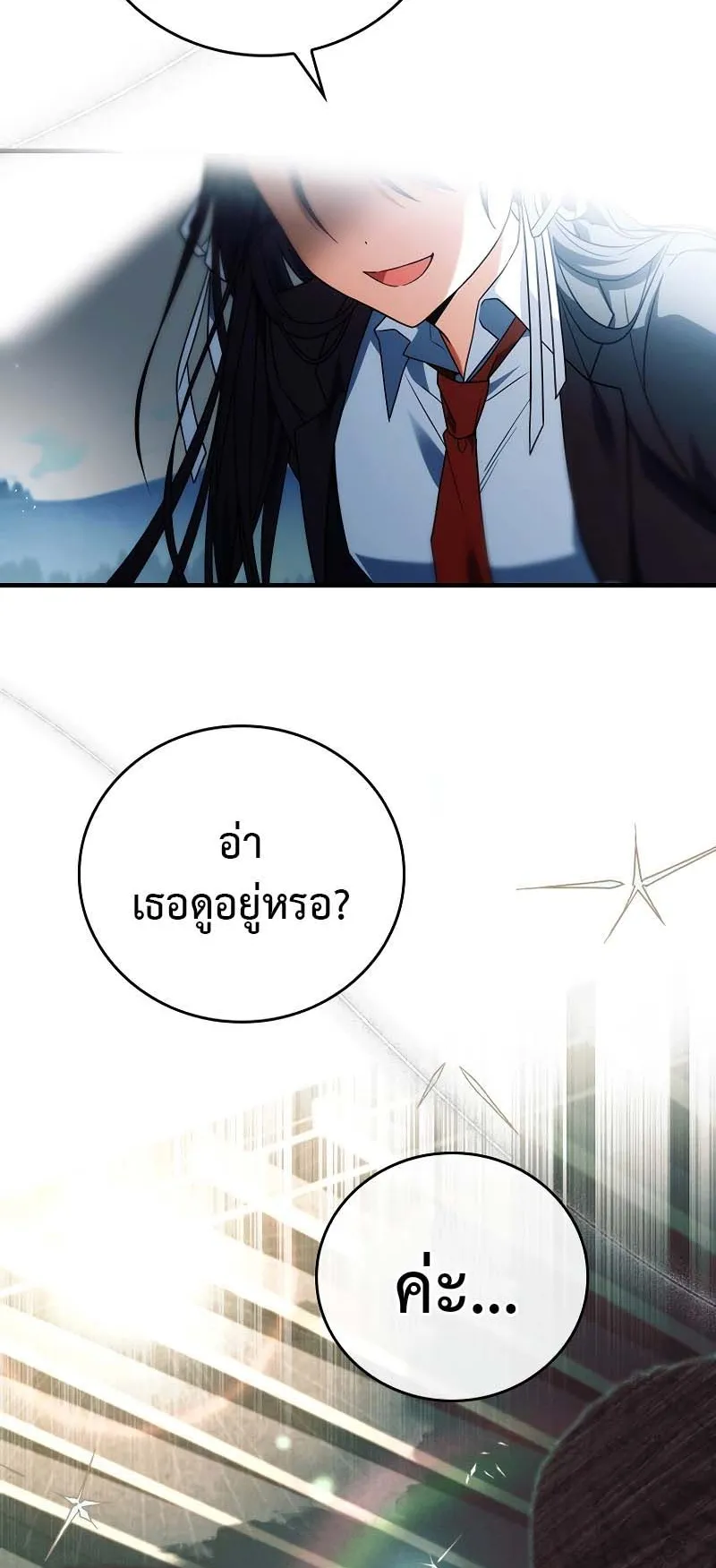 The Legendary Hero is an Academy Honors Student ตอนที่ 12 หน้า 67