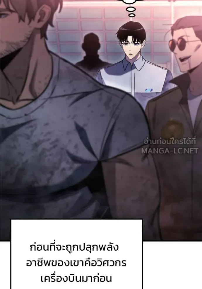 Hiding the logistics center in Apocalypse ตอนที่ 41 หน้า 40