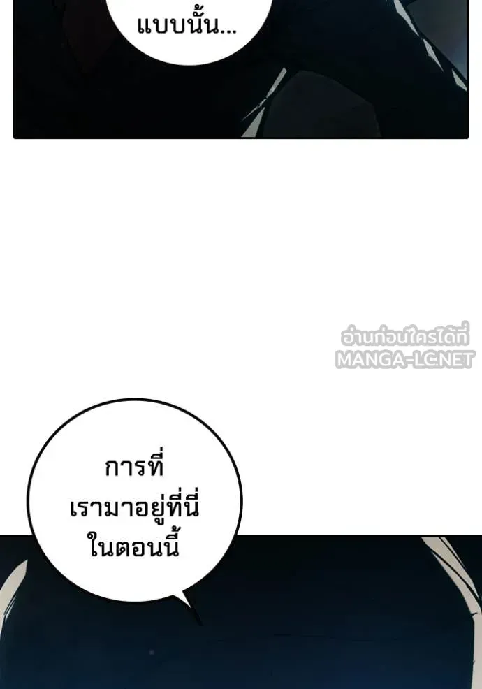 Juvenile Prison ตอนที่ 74 หน้า 14