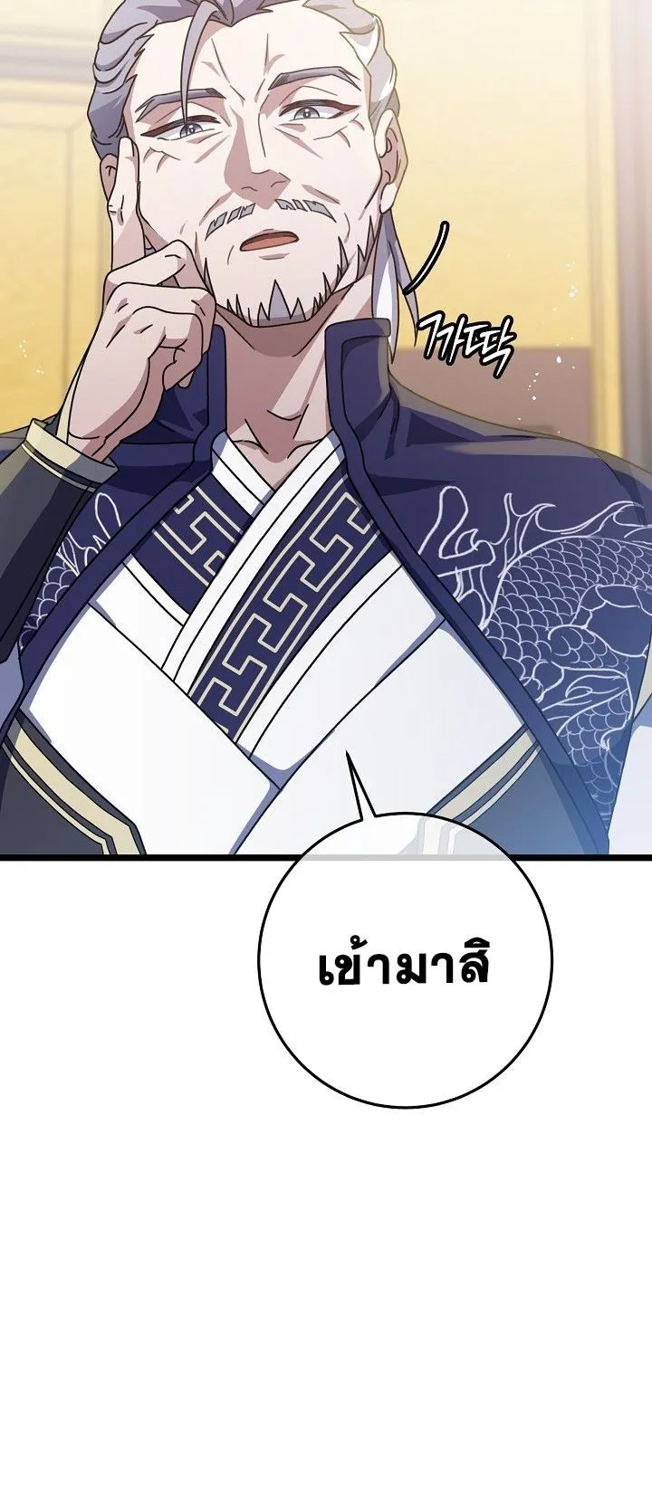The Return of Namgung’s Granddaughter ตอนที่ 5 หน้า 46
