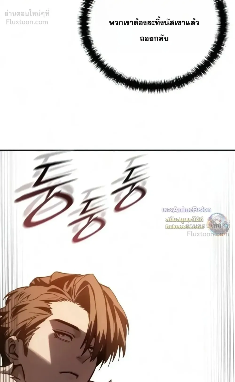 Star-Embracing Swordmaster ตอนที่ 138 หน้า 99