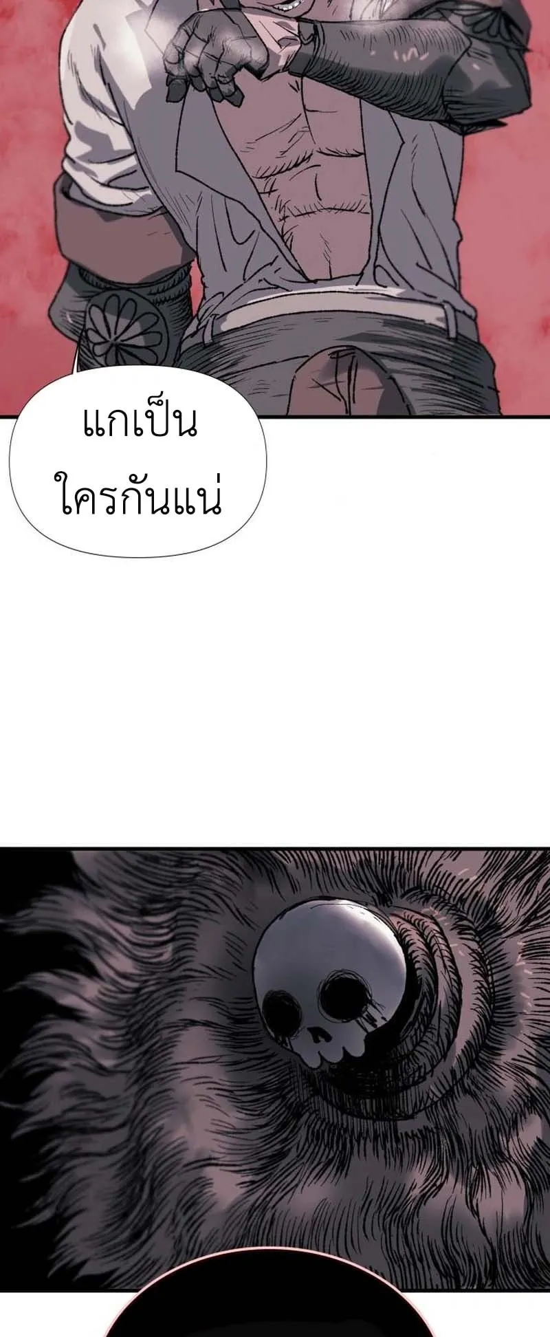 The Skeleton Messenger’s Story ตอนที่ 2 หน้า 56