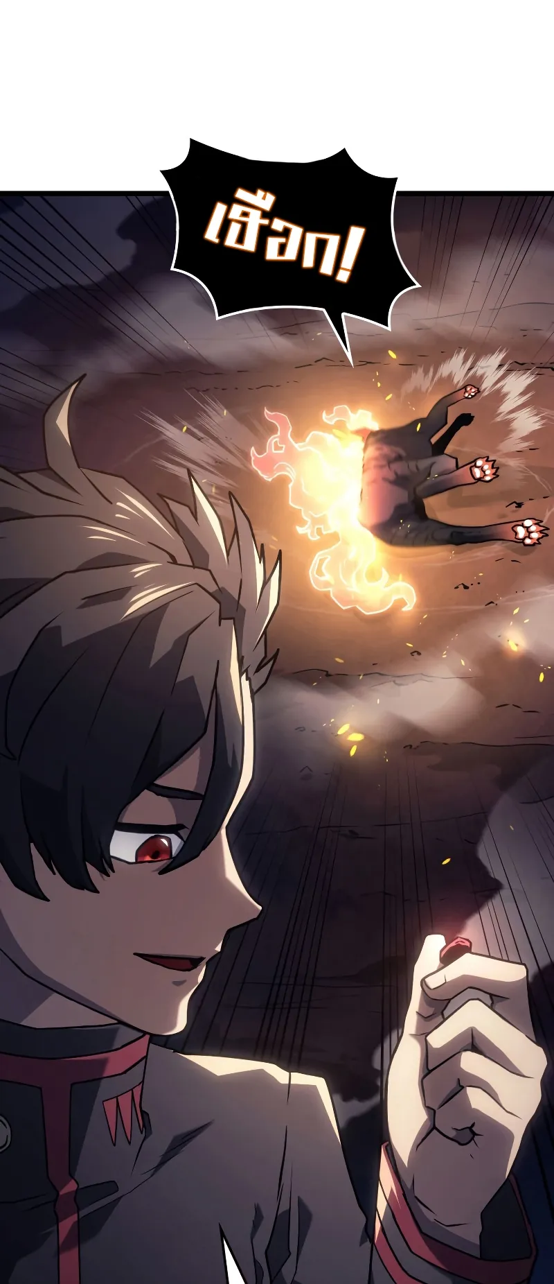 Revenge of the Iron-Blooded Sword Hound ตอนที่ 5 หน้า 24