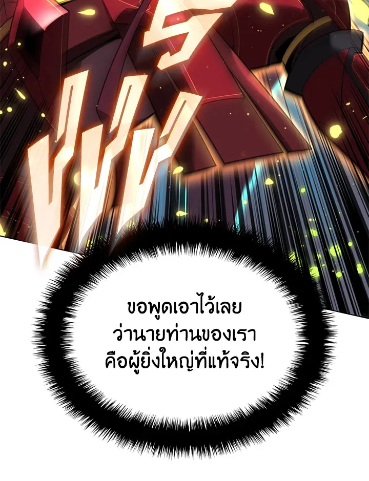 Overgeared ตอนที่ 167 หน้า 128
