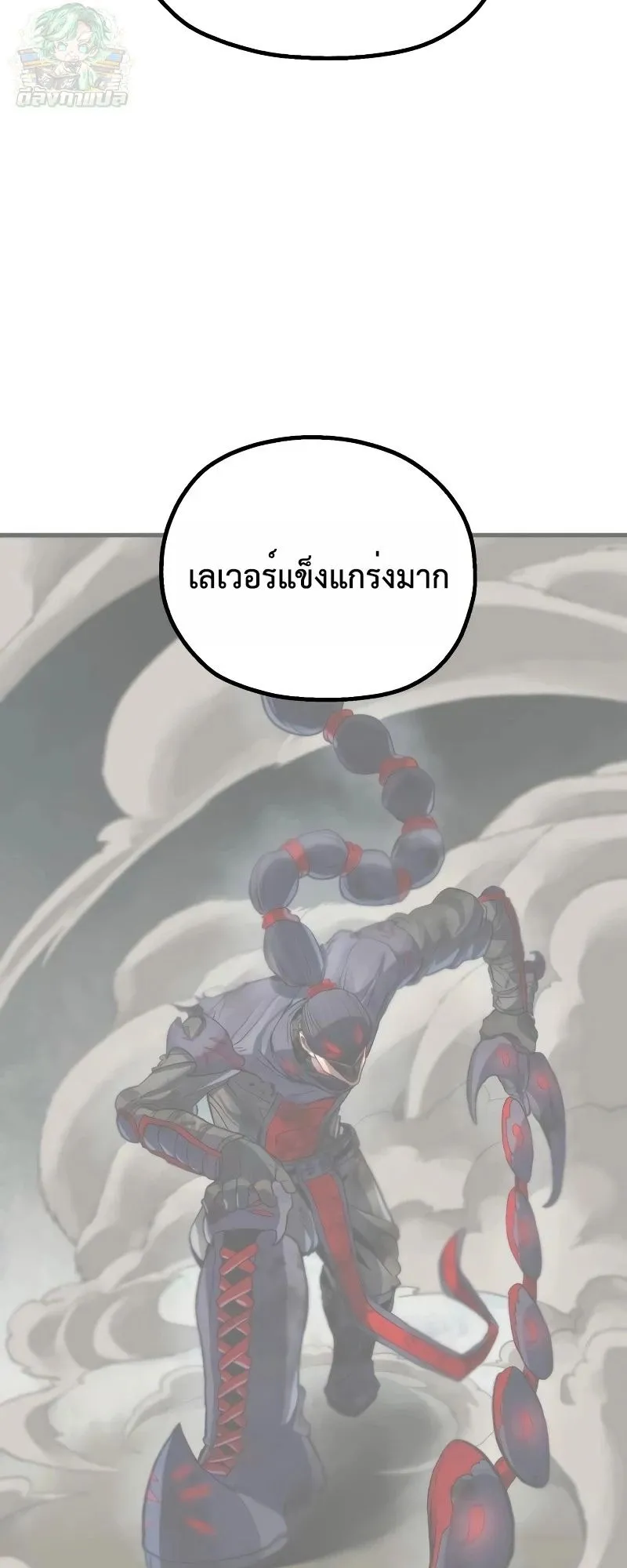 The Hero of the Heart Sword ตอนที่ 10 หน้า 28
