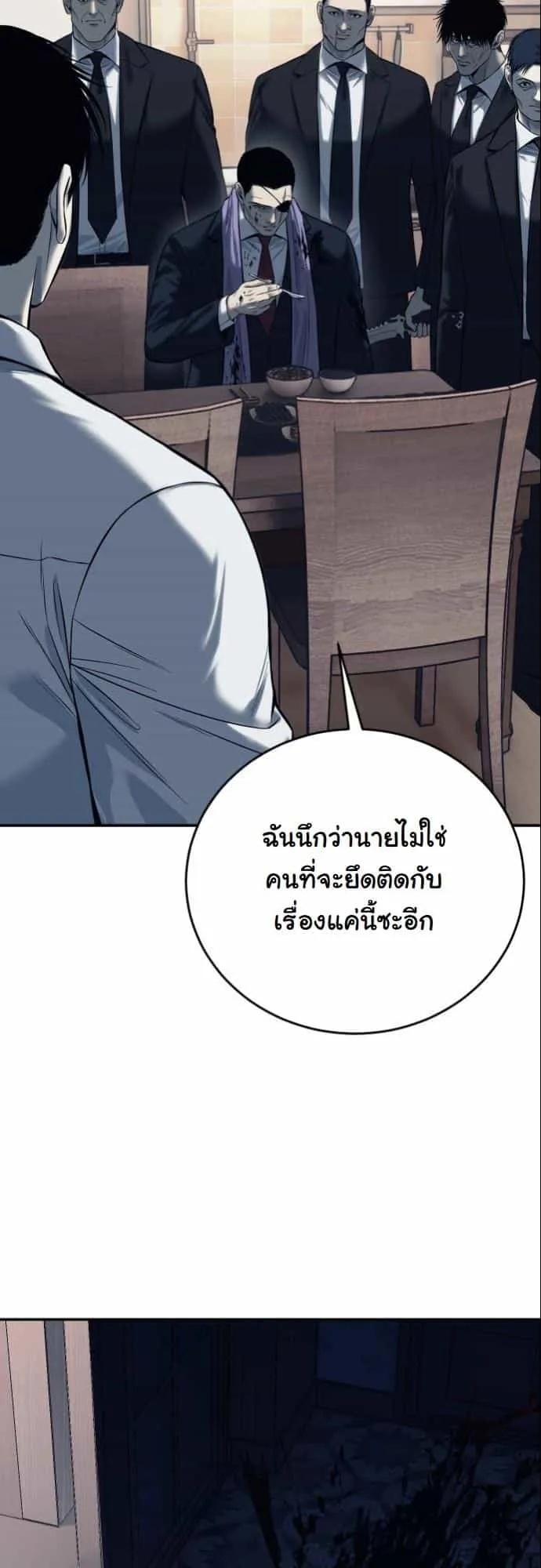 Red Shirt ตอนที่ 1 หน้า 51