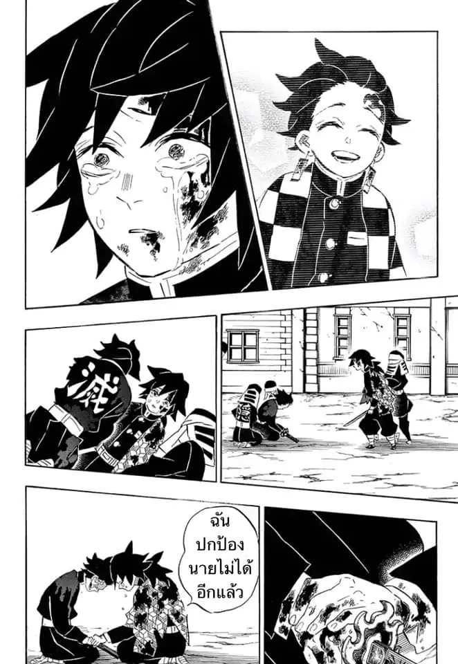 Kimetsu no yaiba ตอนที่ 200 หน้า 19