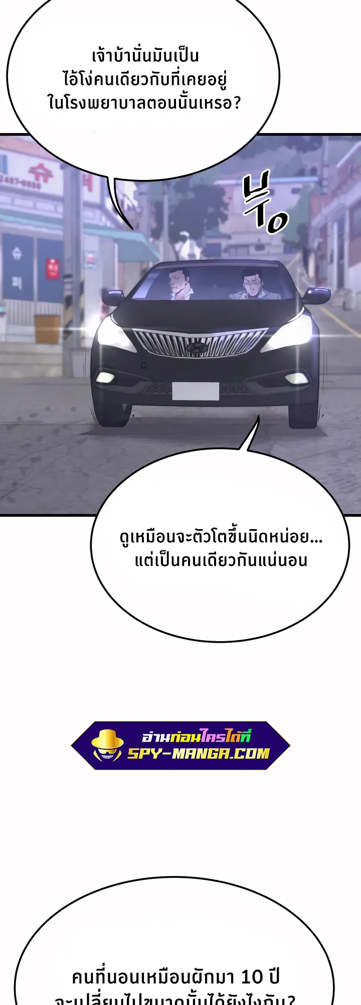 Han Dae Sung Returned From Hell ตอนที่ 7 หน้า 58