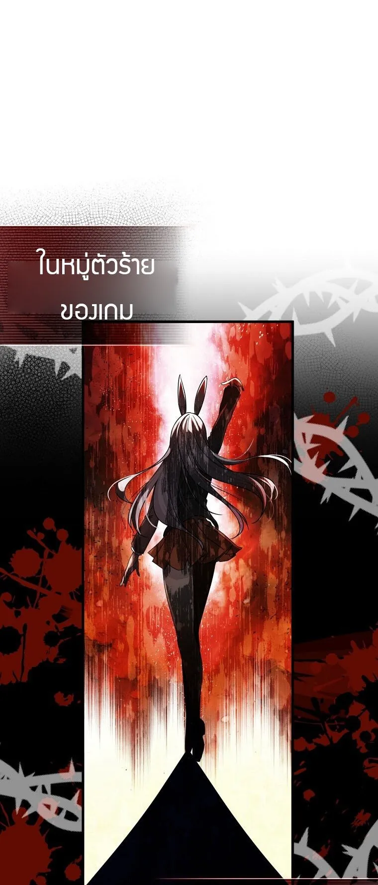 I Became the Childhood Friend of the Middle Boss ตอนที่ 1 หน้า 77