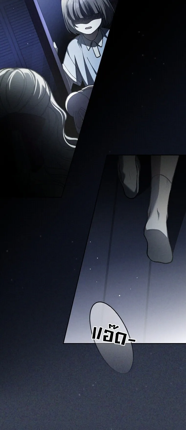 Got Dropped into a Ghost Story, Still Gotta Work ตอนที่ 31 หน้า 12